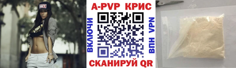 Купить  Бежецк  Alpha-PVP крисы CK 