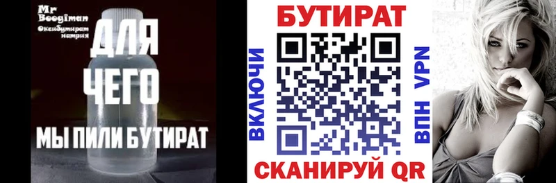 Купить закладки  Бежецк  Бутират GHB 