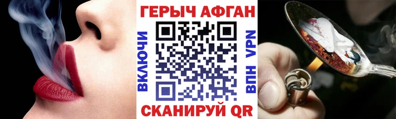 ГЕРОИН афганец  Купить закладки  Бежецк 