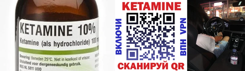 КЕТАМИН VHQ  Купить где  Бежецк 