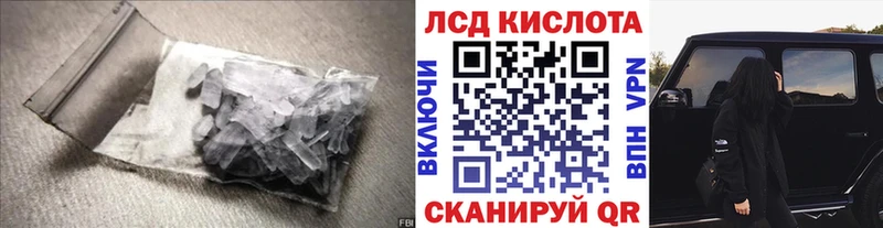 Купить где  Бежецк  ЛСД экстази кислота 