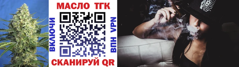 Купить закладки  Бежецк  ТГК концентрат 